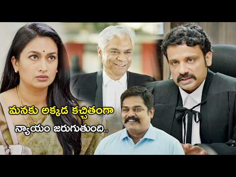 మనకు అక్కడ కచ్చితంగా న్యాయం జరుగుతుంది| Hope Telugu Movie Scenes | Shwetha Srivatsav | Pramod Shetty
