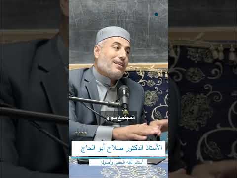 قوام الأمة بالعلماء