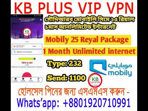 Vip 25kb Mobily 25 riyal package unlimited internet | মোবাইলি সিমে ২৫ রিয়ালের ...