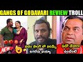 Gangs of Godavari Review Troll | Gangs Of Godavari Review | Viswaksen | Poolachokka | Mr.Massabbayi
