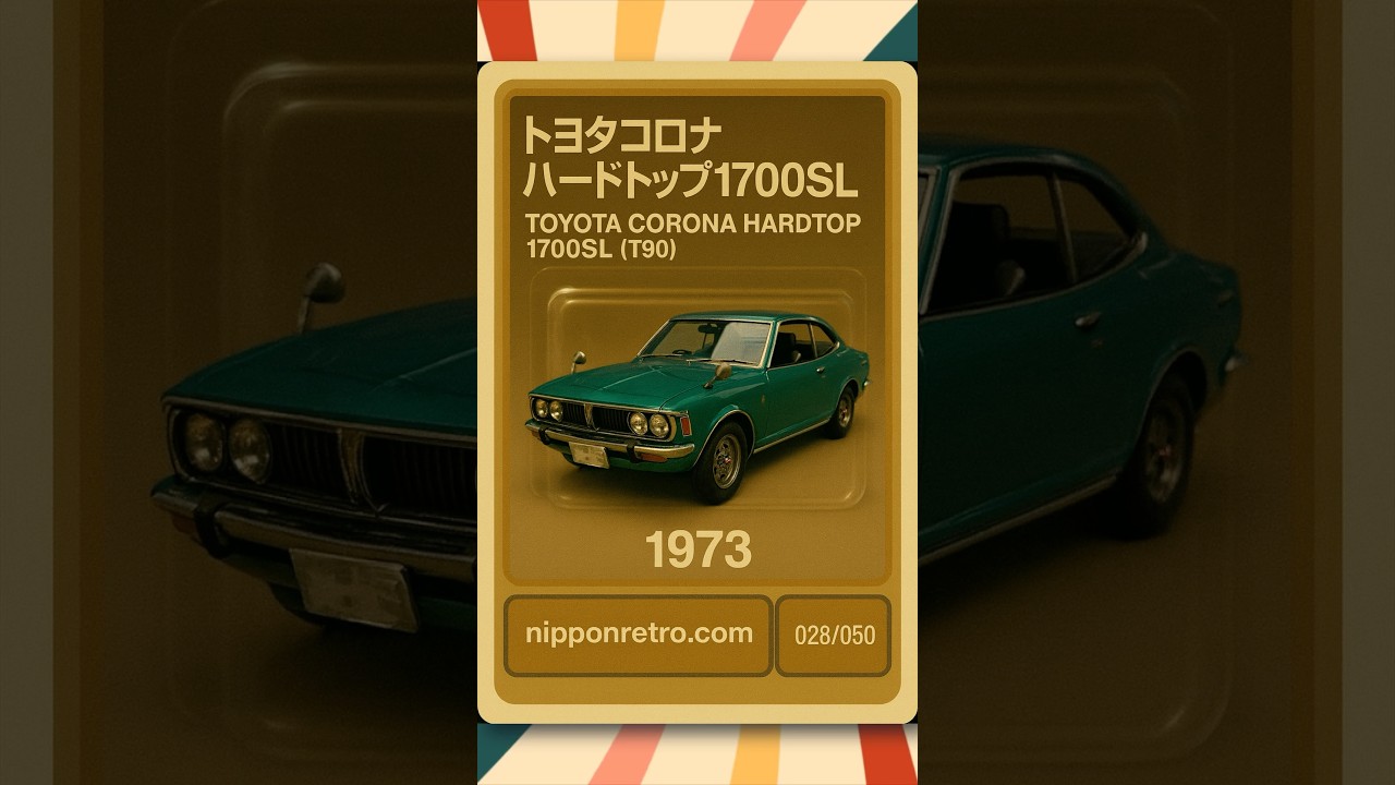 懐かしの車名:トヨタ・コロナ世代別カードコレクション | Toyota