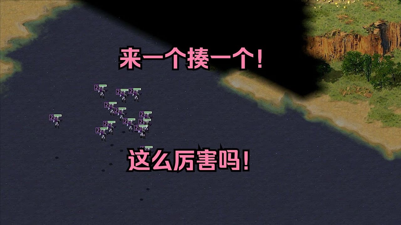 红警房主说来一个揍一个！这么厉害吗，那我来跟你交流一下！ #经典游戏 #红警 #红警2 #怀旧游戏