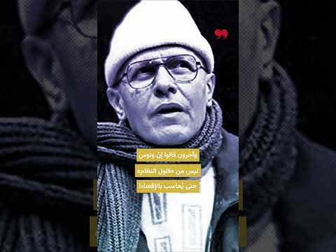 سعد الله ونوس لا نبي في وطنه