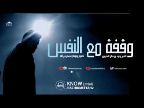 والله لو أن القلوب سليمة موعظة بليغة من الشيخ ابن عثيميـن