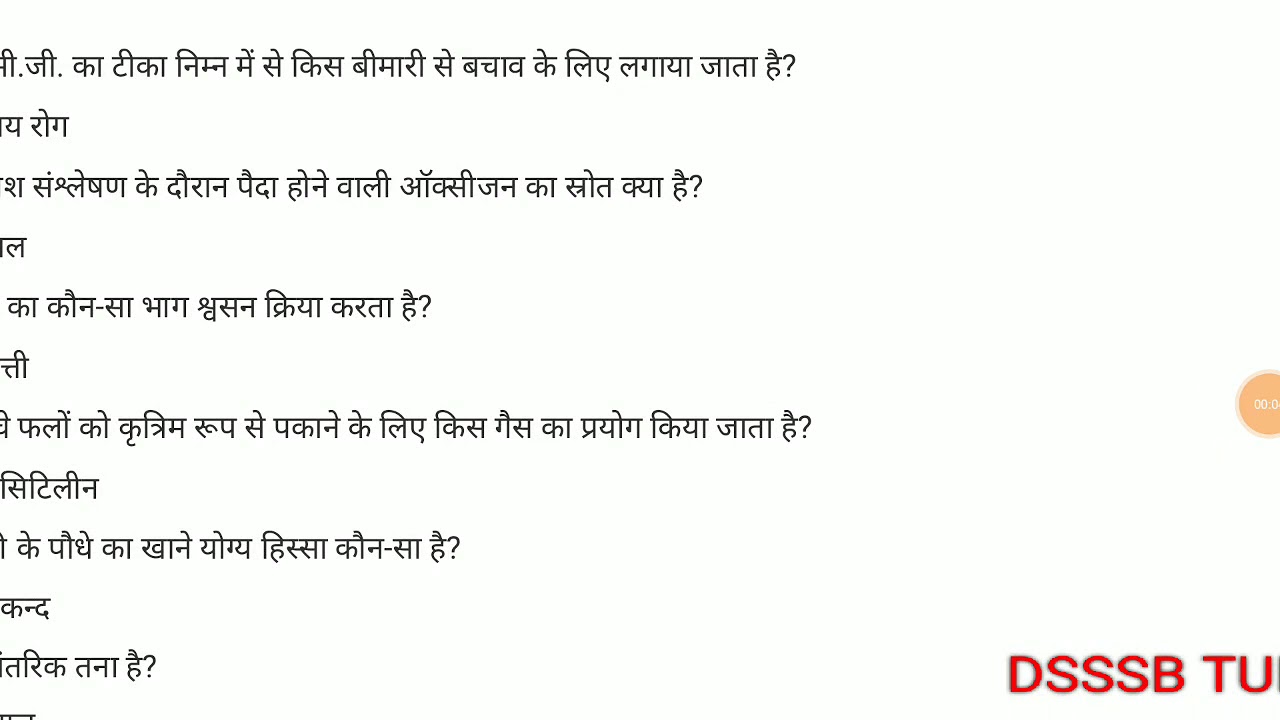 CTET PAPER 2 SCIENCE - 50 ONE LINERS  - IMPORTANT NOTES | CTET SCIENCE BY AJAY SIR