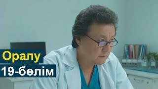 Оралу телехикаясы 19-бөлім Оралу телехикаясы 19-бөлім