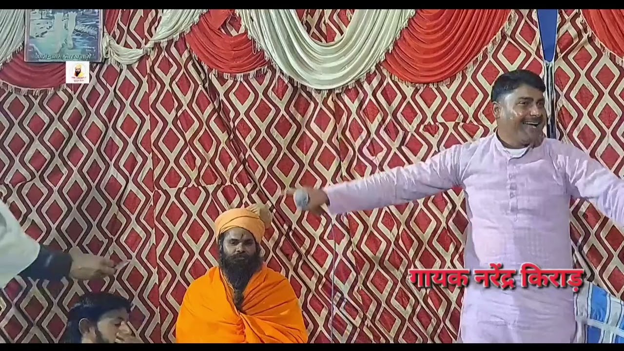 संतो के पाँच शब्द और भजनो की प्रस्तुती करते हे गायक नरेंद्र किराड़≈बाबा तुफान नाथ जी यूट्यूब चैनल