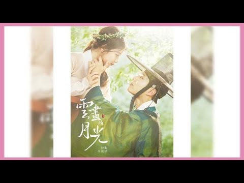 (最愛韓劇OST)Gummy -雲畫的月光(雲畫的月光OST)