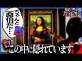 本気を出したコンタミがマジで画伯すぎて誰も気づけない【めっちゃカメレオン】
