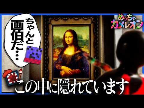 本気を出したコンタミがマジで画伯すぎて誰も気づけない【めっちゃカメレオン】 - ytrend · 유튜브 댓글 분석 🧭