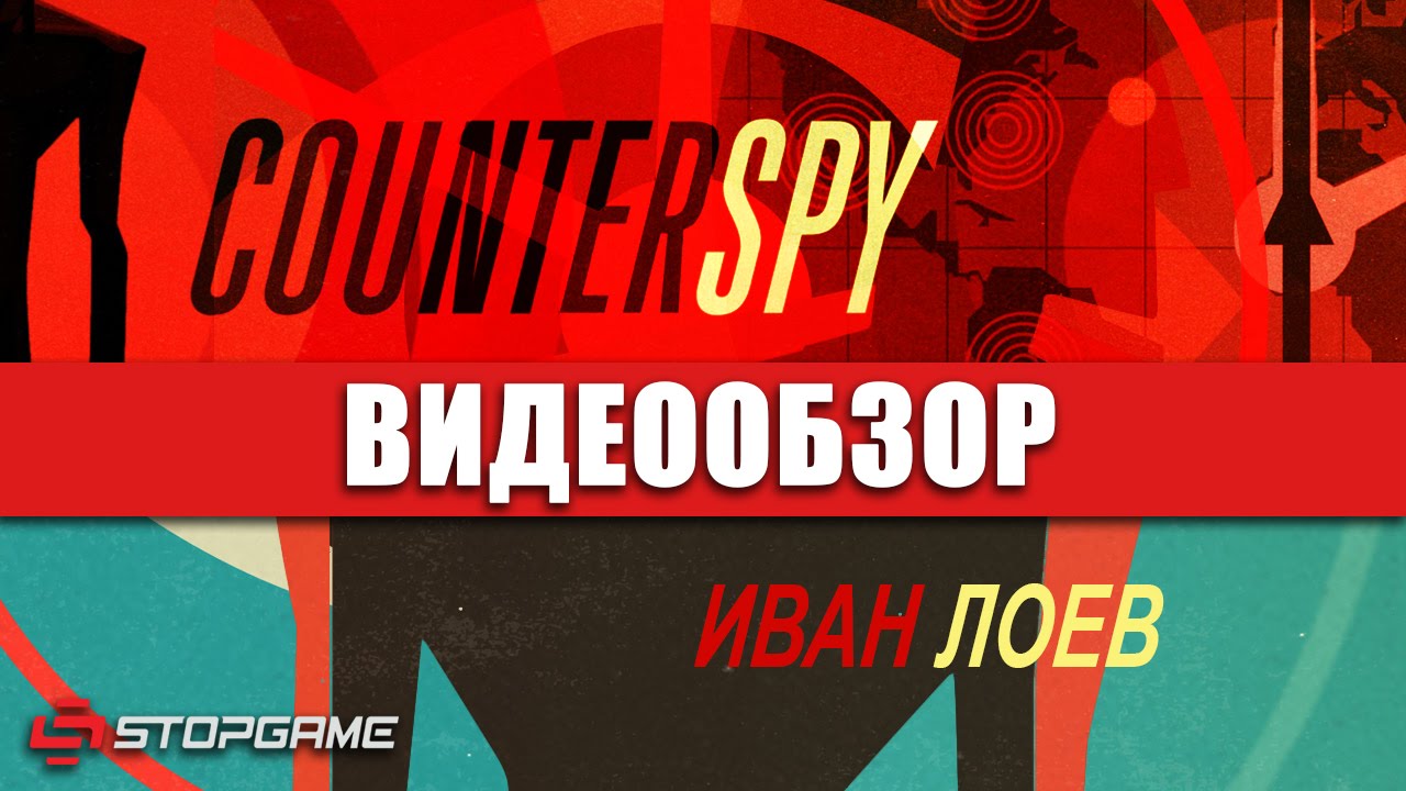 Обзор игры CounterSpy