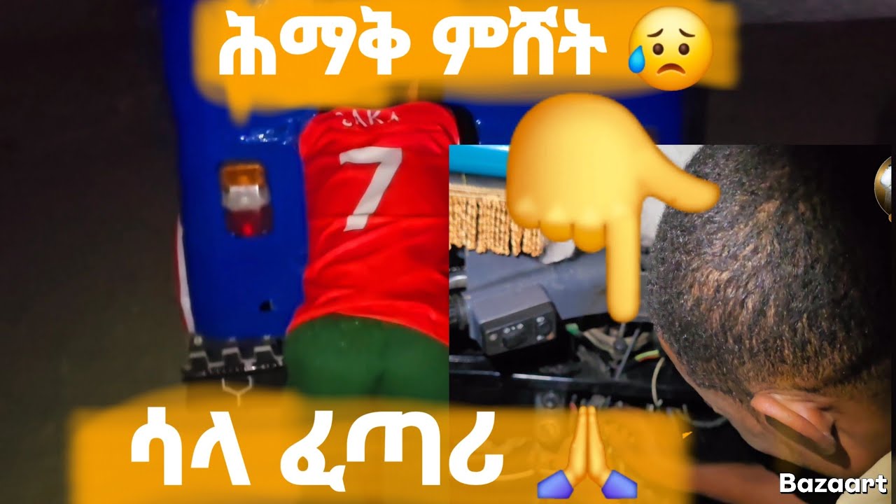 👉 ምሸት ዘጋጠመና ነገር 😥    ኣቡዋይ ደሪፍልና 😂  ቆልዓ ምኳን ጥዑም 🙏 23 February 2026