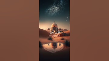 سورة الأنعام {الآية 32} بصوت الشيخ ياسر الدوسري ❤️❤️