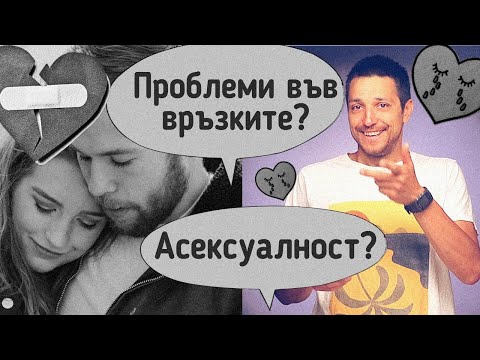 Видео: Как да се извиниш на приятелката си?