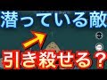 潜っている敵を船でひける？他にも色々検証！！【荒野行動】