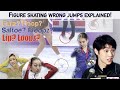 Figure skating wrong jumps explained! Lutz Flip Toe loop vs Flutz Floopz Loopz Floop Saltoe Lip
