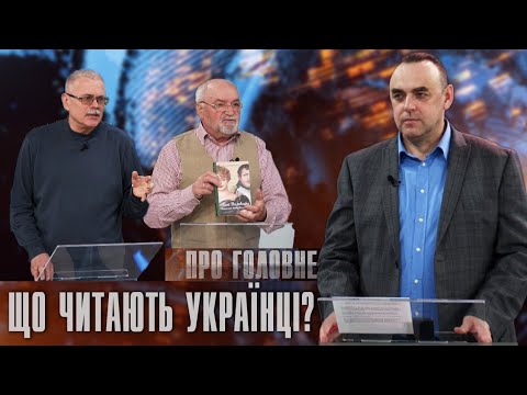 Про головне в деталях. Є. Баран. В. Добрянський. Про українську книгу у часі війни