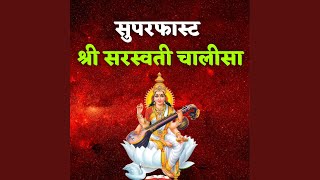 Superfast Shri Saraswati Chalisa