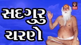 Album : satguru sharne song - aavshe guru bapa ni hundi bandi bhakto
bank chhe main to gunthi fulda mala rakhopa bajrang rak...