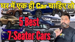 Ghar me Ek hi Gadi rakhni hai toh Kon si 7-Seater Car Best Rahegi ?? MotoWheelz India
