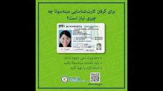 DL4ALL Identification Card Dari