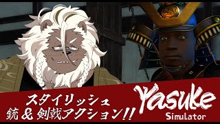 【yasuke simulator】僕達は彌助の本当の物語を知ることになる【ケモノVtuber】