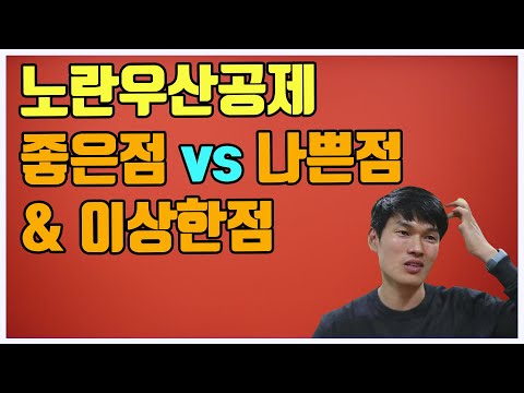 노란우산공제 총정리 지금 당장 가입해야하는 이유 Vs 가입하면 안되는 이유 주의사항 