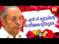 Onv kuruppinte ormakaliloode  evergreen melody songs  hits of onv kurup  malayalam film songs