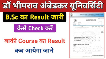B.Sc का Result जारी | agra university bsc result 2022 | dbrau main exam result 2022 | dbrau result