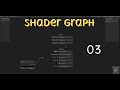 Unity Shader Graph (all nodes) tutorial كل النودز الدرس الثالث - 03