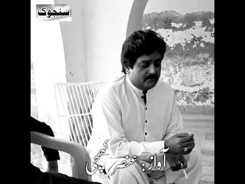 Khuda e lam yazal jae dihn saraiki by ansar khaji