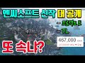엔씨소프트 신작 TL, 프로젝트 E 공개. 아주 쩔어요 | 센터로드TV