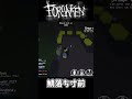 【forsaken】鯖落ち寸前の一コマ【roblox】 #roblox #forsaken