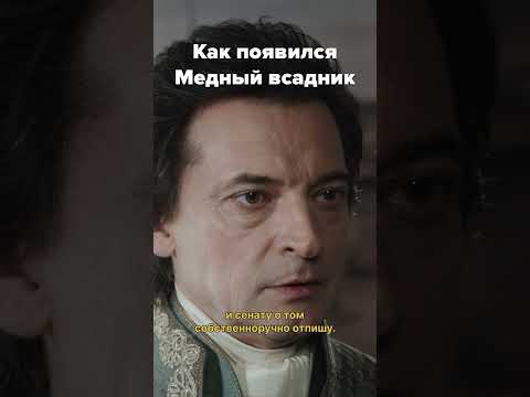 Красивый костюмированный фильм про историю России #shorts