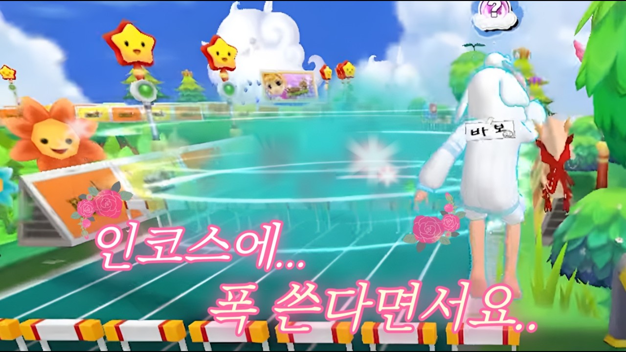 인코스에 변폭!!