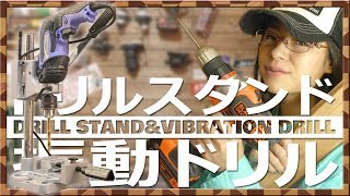 【DIY】木工DIYのステップアップを目指して!!