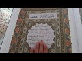 قرآننا نور يضيئ طريقنا The Noble Quran قرآننا نور يضيئ طريقنا The Noble Quran