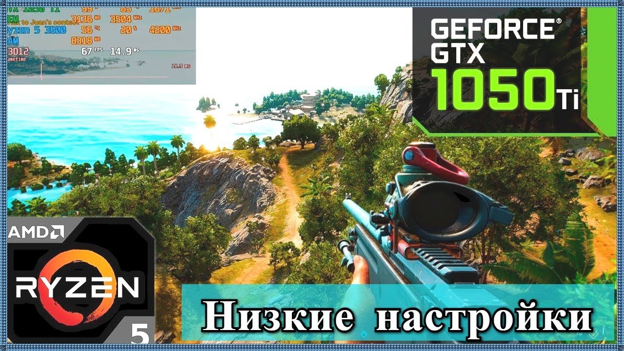 Far Cry 6 на GTX 1050 Ti и Ryzen 5 1600. Тест производительности