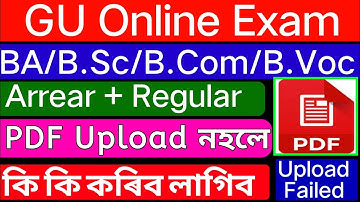 GU Online Exam PDF answer sheets upload failed, then do //How to sent PDF ans. sheet To college