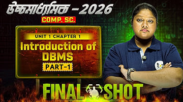 Introduction Of DBMS - Class 12 Computer Science | Class 12  SEM-4 | SOE Bangla