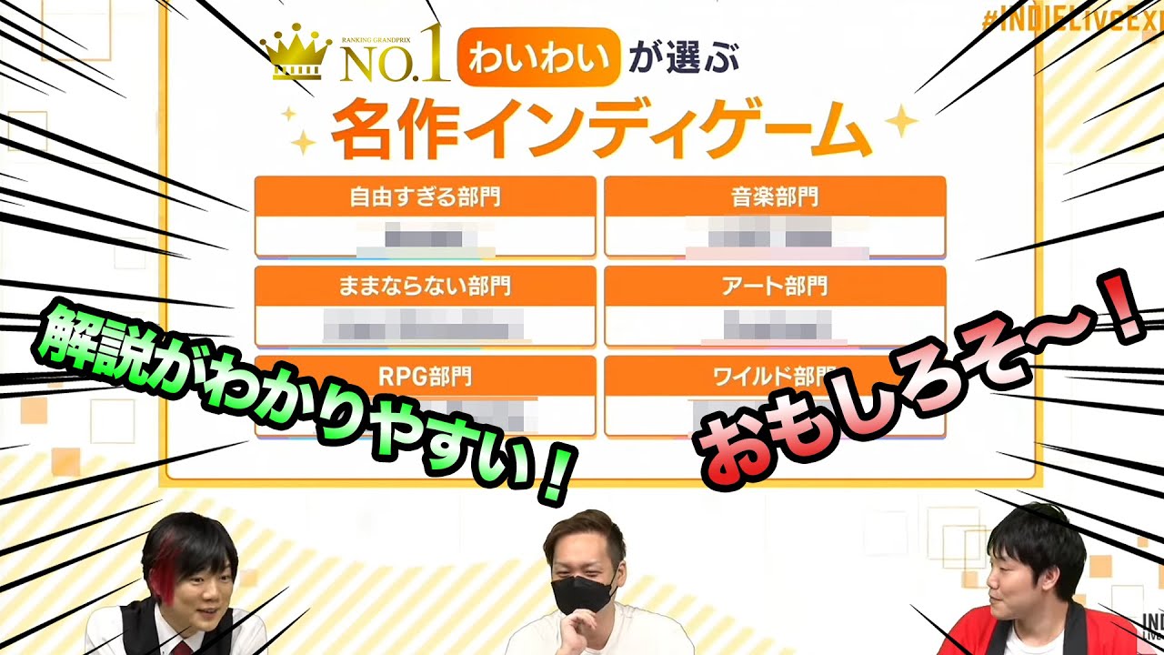 【わいわい】が選ぶ過去実況した名作インディゲームを解説【INDIE Live Expo 2022】【2022年5月21日】【切り抜き】