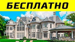 видео: 10 Особняков, Которые Никто Не Хочет Покупать Ни За Какие Деньги картинка: 10 Особняков, Которые Никто Не Хочет Покупать Ни За Какие Деньги