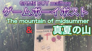 山中にひっそり佇むゲームボーイポスト 香川 Youtube