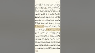حفظ سورة البقرة آية 130 و 131 و 132