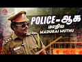   police   madurai muthu comedy  madurai muthu alaparai