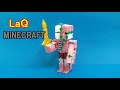 ラキューでマインクラフト ゾンビピッグマン 作り方 LaQ MINECRAFT Zombie Pigman