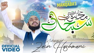 Zain Hahmani Hazart Mehboob E Subhani Teri Kya Hi Shan Hai New Manqabat Ghous E Azam 2024