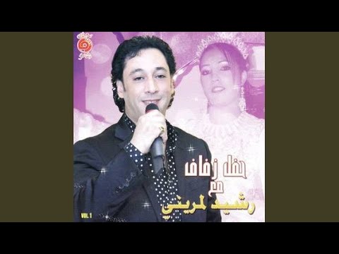 Mahani El Zin Ajbatou 