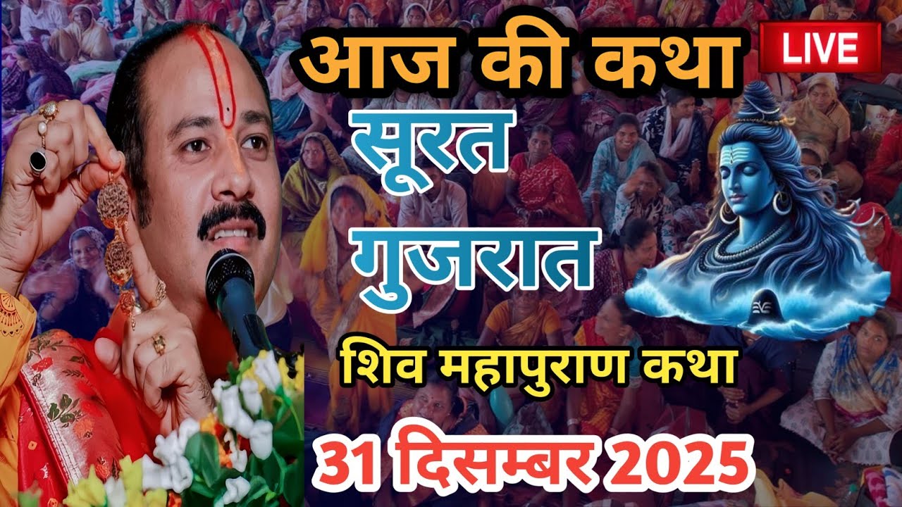 Pradeep Mishra ji ki katha 