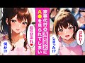 大量ティッシュの残骸に動揺⁉︎💘完全に「男の子事情」と勘違いした結果…【AI漫画】【漫画】